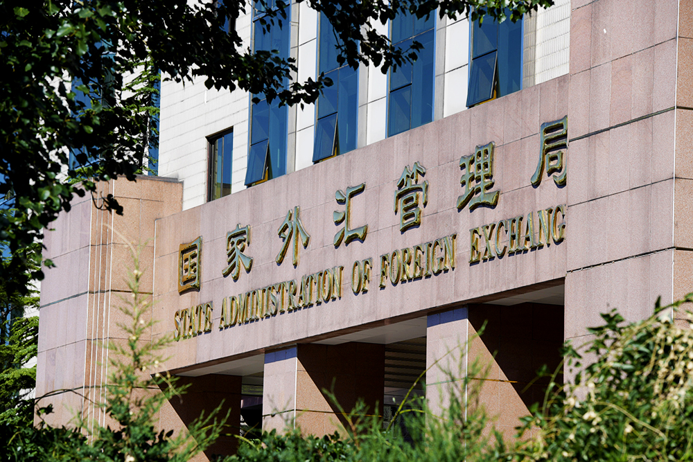 2018-9-6-北京-国家外汇局-41.jpg
